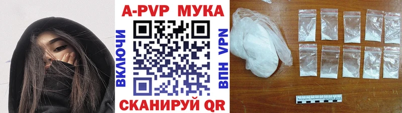 Alpha PVP мука  Калининск 