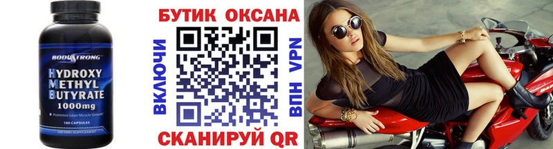 Бутират буратино  Калининск 