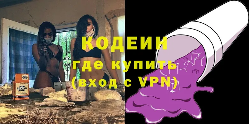 как найти   Калининск  Кодеиновый сироп Lean Purple Drank 