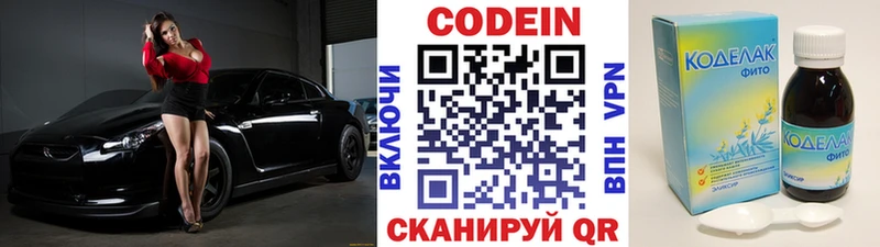 сколько стоит Калининск Кодеин напиток Lean (лин)