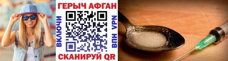 ГЕРОИН Heroin  Калининск 
