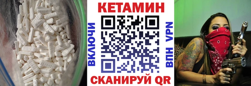 Кетамин VHQ где купить наркоту Калининск