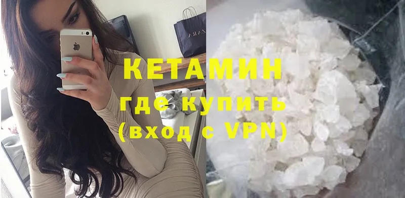 закладка  Калининск  КЕТАМИН ketamine 