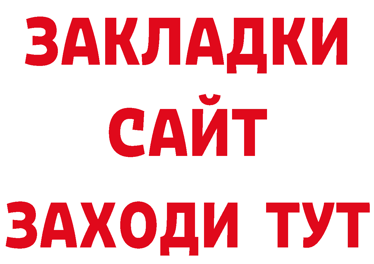 ТГК жижа вход площадка OMG Калининск