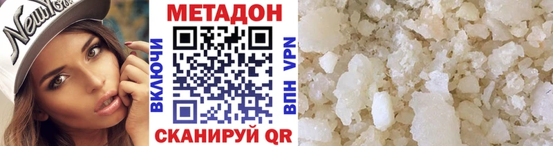 Метадон VHQ  где продают наркотики  Калининск 